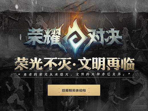 荣耀对决Plus_悬念站