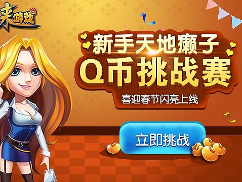 棋牌类游戏banner临摹