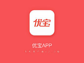 《優(yōu)寶》APP（個(gè)人主頁(yè)-ZMTg3NTY2MzI=） - APP界面 - 站酷設(shè)計(jì)師絲雨城原創(chuàng)素材 - 站酷ZCOOL