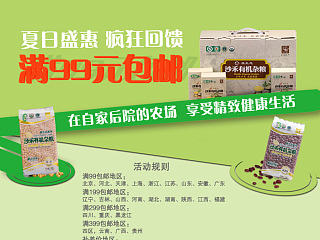 99包邮活动（个人主页-ZNTE1OTUxMg==） - 电商 - 站酷设计师一路慢慢原创素材 - 站酷ZCOOL
