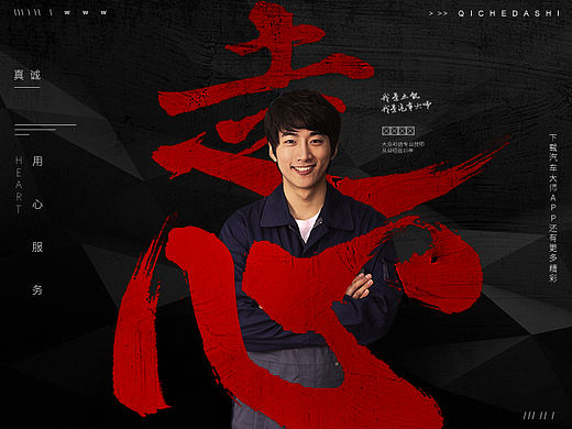 汽车大师 | 行动就是力量