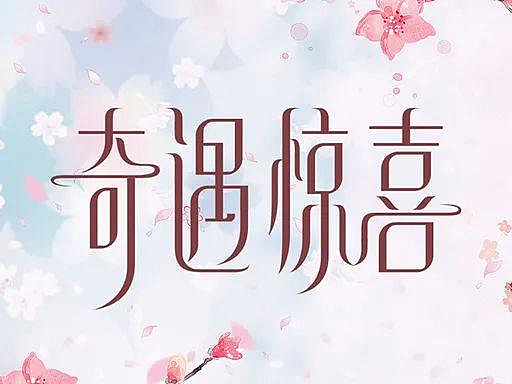 设计素材网站推荐 字体类