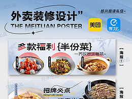 美團(tuán)/餓了么線上外賣(mài)設(shè)計(jì)案例