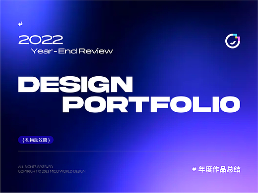 2022年度作品总结