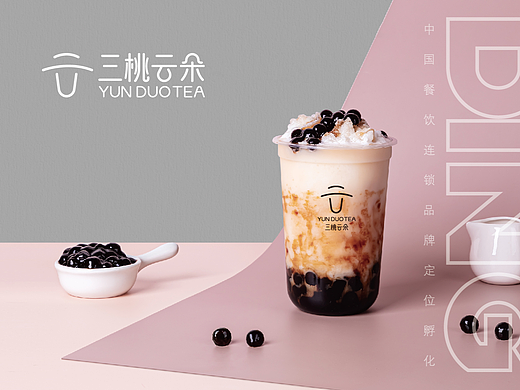 三桃云朵 | 奶茶品牌全案策划