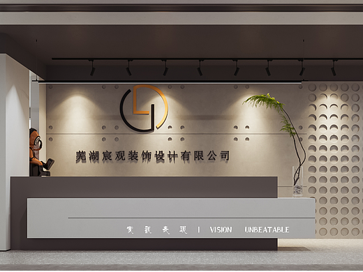 宸观装饰设计公司