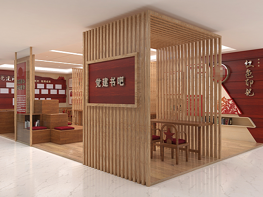 党建书吧设计