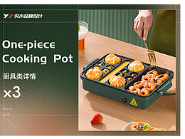 鍋具詳情設計*3??央木品牌 ｜ 鐵鍋/炒鍋/麥飯石鍋