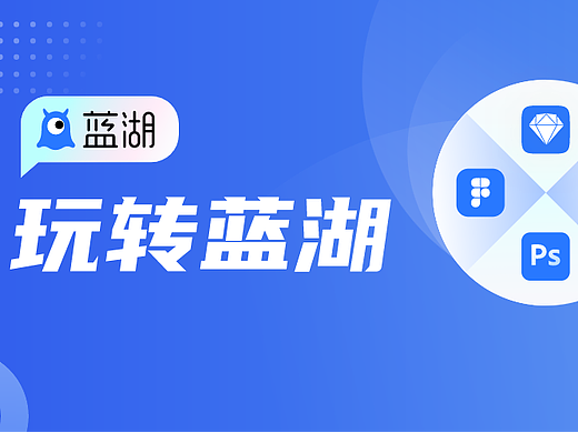 玩转蓝湖：巧用画布页，设计进度轻松掌控