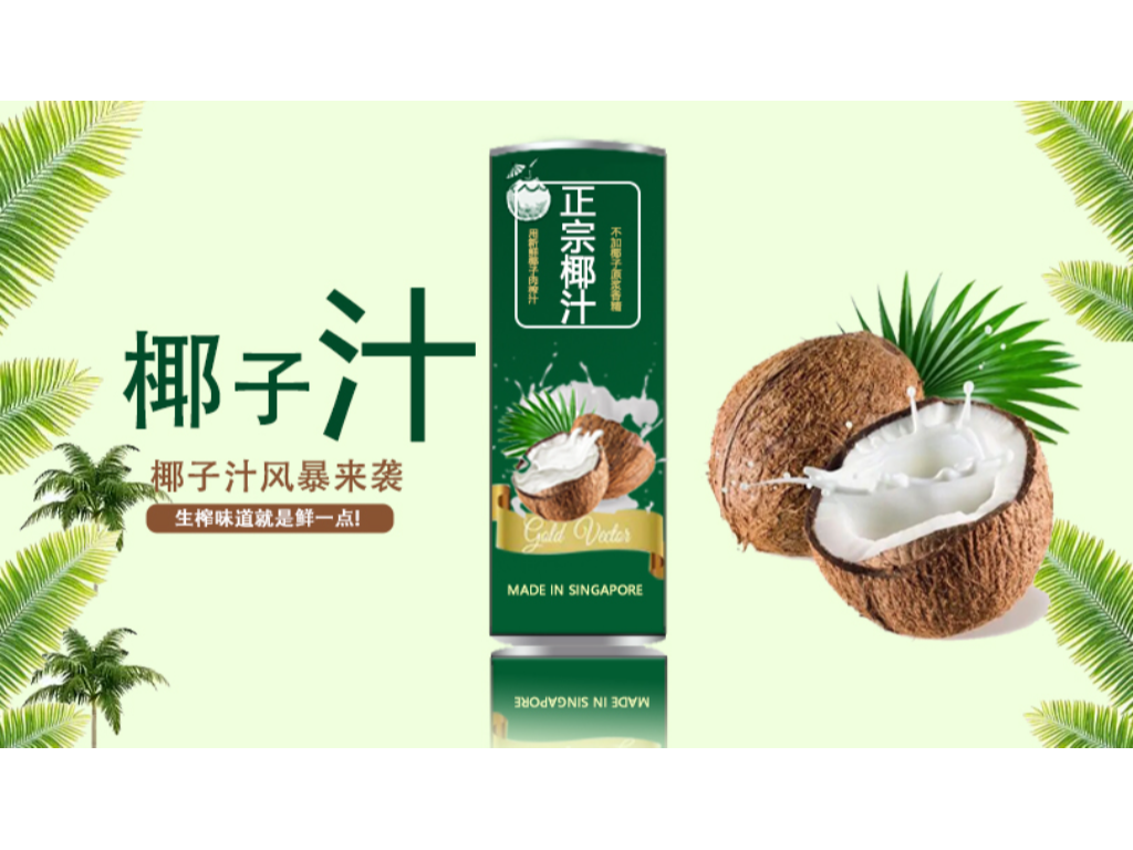 椰树牌椰汁的广告“我从小喝到大”，虽然有低俗嫌弃