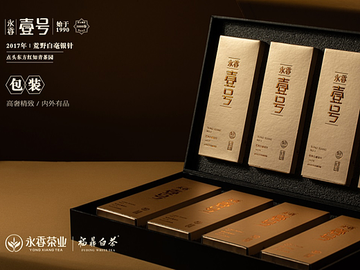 壹号——福鼎白茶产品拍摄