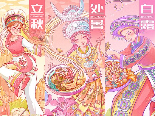《二十四节气之立秋 处暑 白露》 原创插画