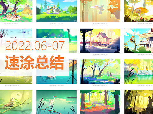 2022年6-7月作品总结