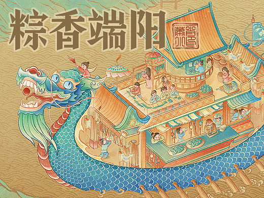 粽香端午｜端午节插画｜kv