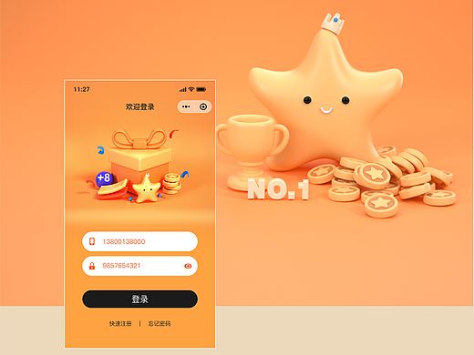 小程序界面设计