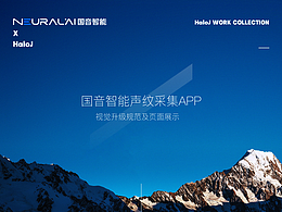 聲紋采集移動端APP