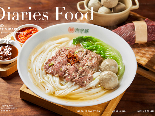 牛肉粿条视频 | 潮宗粿 X 口水视觉