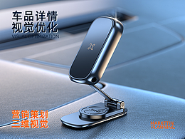磁吸