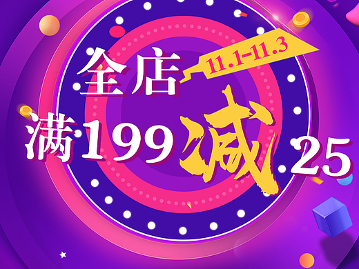 淘宝活动页面