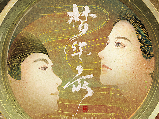 书影海报——《梦华录》
