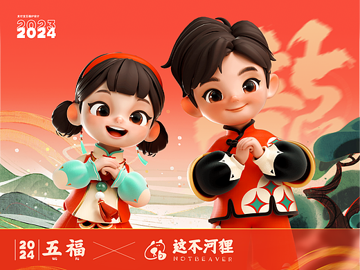 2024支付宝五福 | 视觉设计