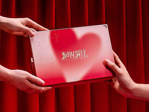 网易｜绝对演绎 红心好友心动礼