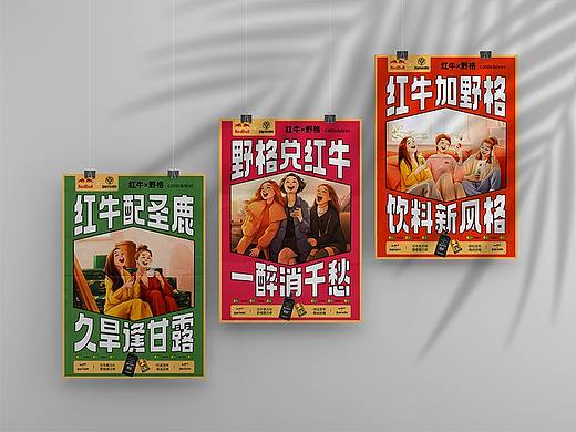 聯(lián)名形式海報（個人主頁-ZNjYyOTE5NTY=） - 其他UI - 站酷設(shè)計師V浩愛喝飲料原創(chuàng)素材 - 站酷ZCOOL