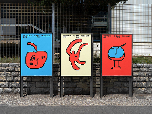 ART HOLIDAY 2023 小红书的艺术假日