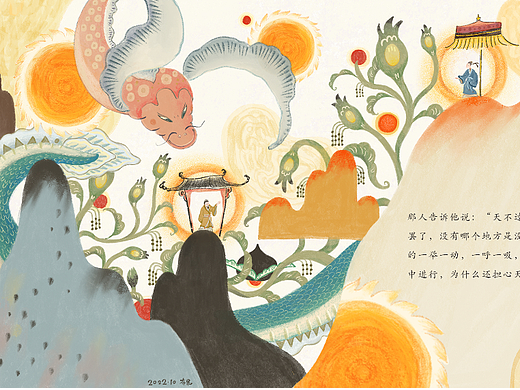 绘本《杞人忧天》