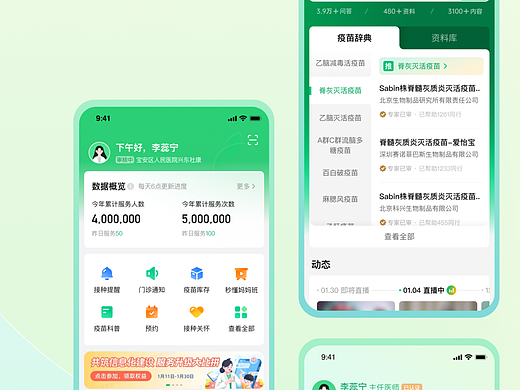 小豆苗医生端APP