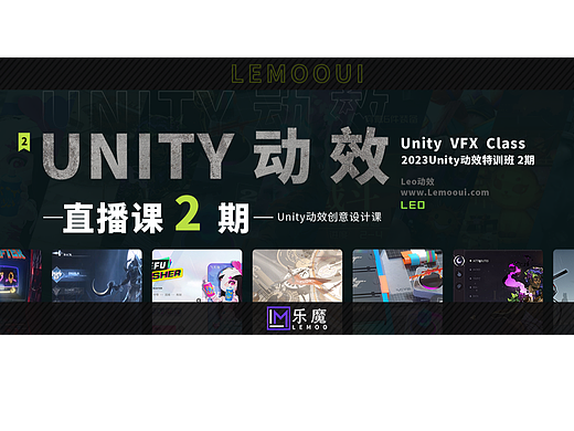 Unity全流程游戏UI动效系统2期直播课11月档报名开启！