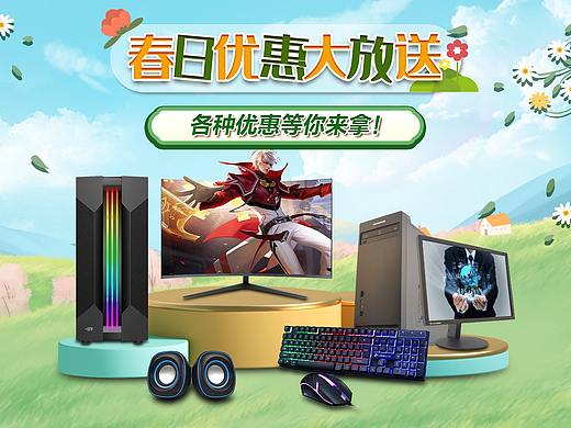 二手数码电脑首页