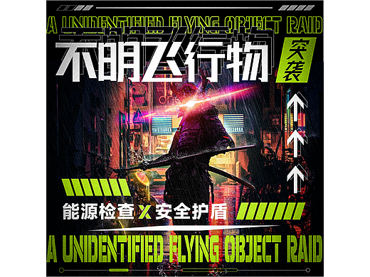 B計(jì)劃「DAY-22」風(fēng)格-機(jī)能風(fēng)（個(gè)人主頁-ZNjMzMTA2MjA=） - 海報(bào) - 站酷設(shè)計(jì)師侑小佐丶原創(chuàng)素材 - 站酷ZCOOL