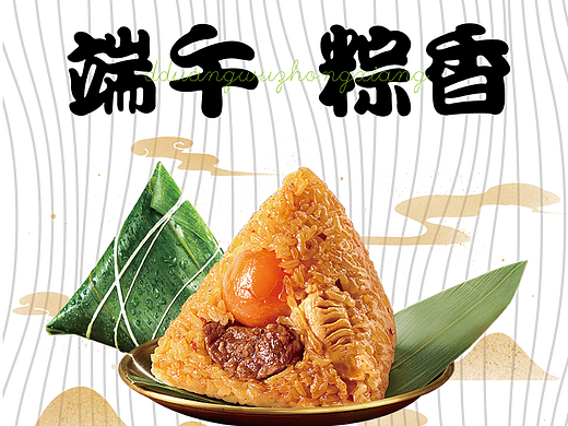 粽子·day10·