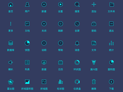 数据可视化图标设计（icon设计）