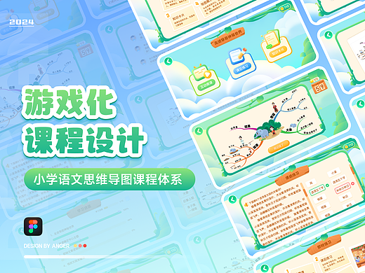 教育产品游戏化设计-小学语文体系