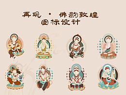 图标设计