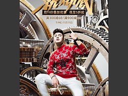 布莱迪梅尔维拉 天猫男装2020下半年店铺视觉节选