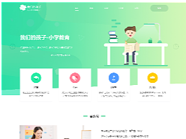 我们的孩子网站