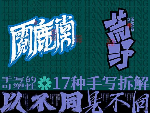 叮，又涨姿势了！以不同见不同