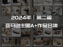 亚马逊家具