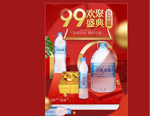 电商活动页面交流