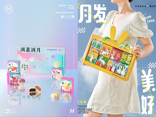 【蒲公英·中秋礼盒】 ✖ 莫禾云集｜烘培蛋糕月饼拍摄
