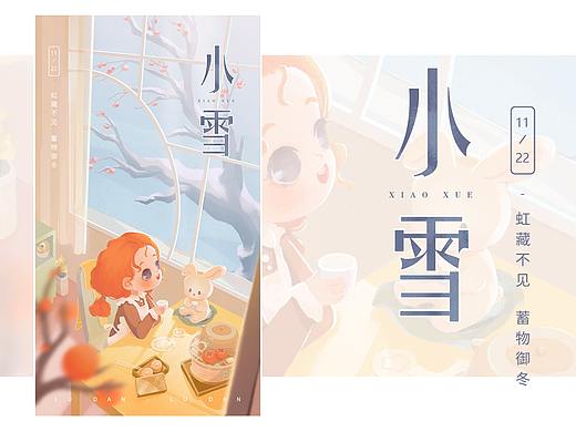 原创节气插画海报-小雪