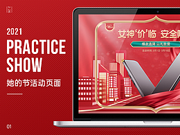 京东自营 3.8她的节活动设计一则