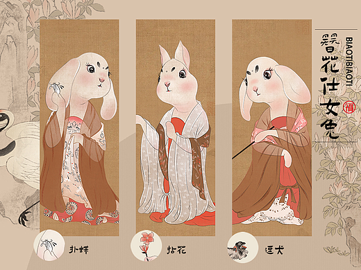 簪花仕女兔