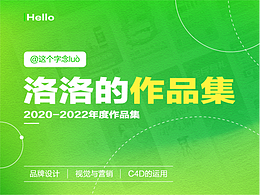 2020-2022个人原创作品集