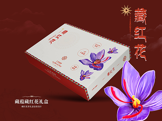 西藏——藏红花茶产品包装设计