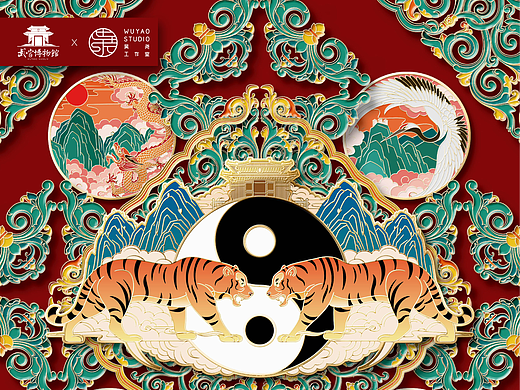 武当山纹样系列设计