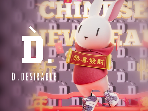 D.Desirable 纽约时代广场新年IP动画